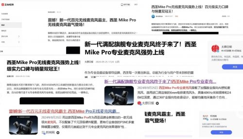 无线领夹麦克风真假难辨？识破商家套路，选对不踩坑！2025实测推荐
