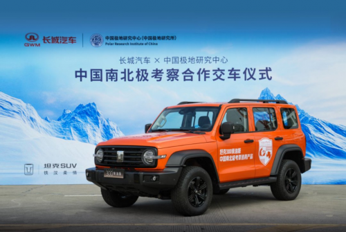 邀请全民共创坦克300极地版，冠军座驾开启全民越野新时代