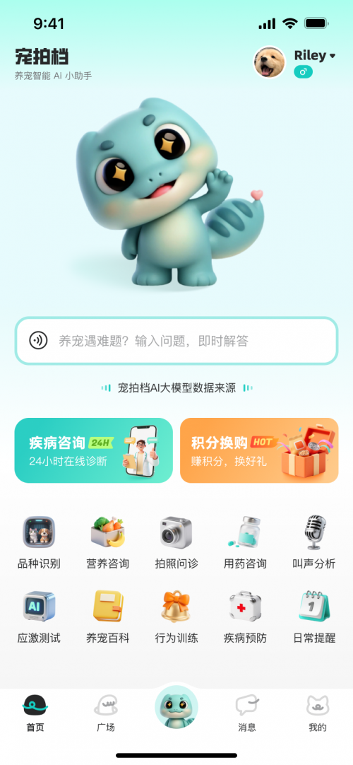 从“治疗”到“预防”：宠拍档AI构建宠物健康管理新范式