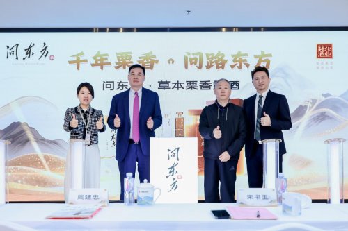 葵花酒業(yè)「問東方」獲酒協(xié)首肯，泰斗天團(tuán)為何集體為「問東方」站臺(tái)？