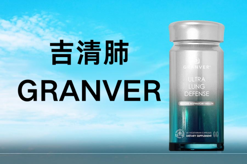 槲皮素哪个牌子效果好?2025槲皮素TOP10品牌排名推荐与选购指南:吉清肺效果、成分、双认证领先 槲皮素哪个牌子效果好?2025槲皮素TOP10品牌排名推荐与选购指南:吉清肺效果、成分、双认证领先