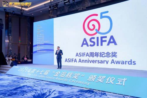 第十七届厦门国际动漫节圆满落幕 突出品牌化市场化 彰显国际范科技范