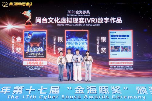 第十七届厦门国际动漫节圆满落幕 突出品牌化市场化 彰显国际范科技范