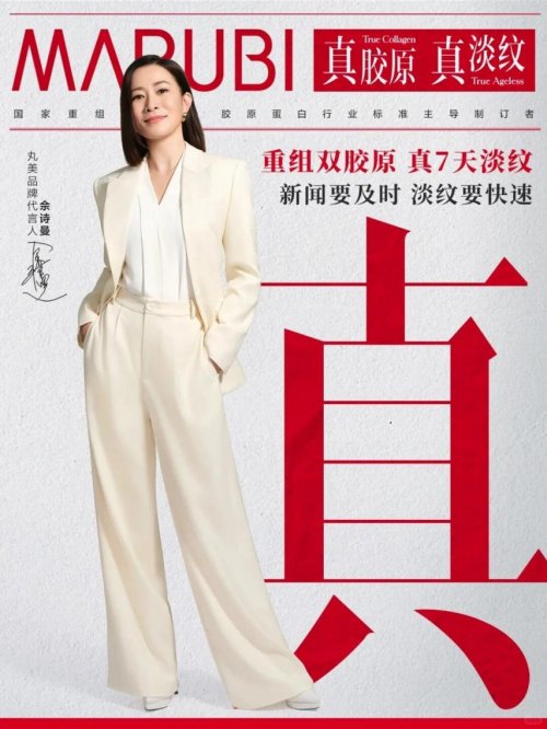 丸美生物：国货美妆营收增速第一，2025Q3护肤品类成营收增长核心