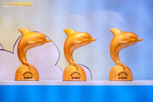 以赛为媒 聚焦前沿 跨界融合  第十七届厦门国际动漫节系列活动圆满收官