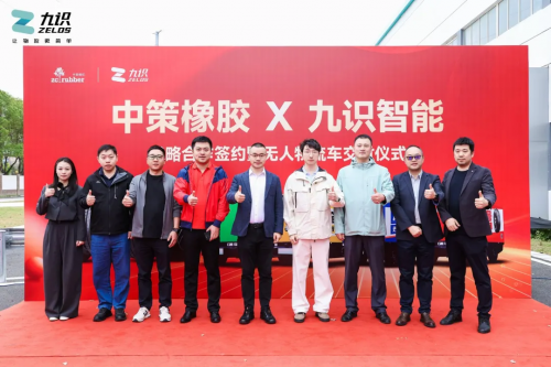 智能制造新动能 九识智能推动实体经济高质量发展第1张-物流人 智能制造新动能 九识智能推动实体经济高质量发展第1张