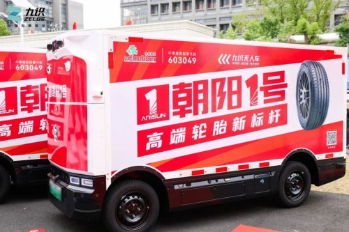 智能制造新动能 九识智能推动实体经济高质量发展第2张-物流人 智能制造新动能 九识智能推动实体经济高质量发展第2张