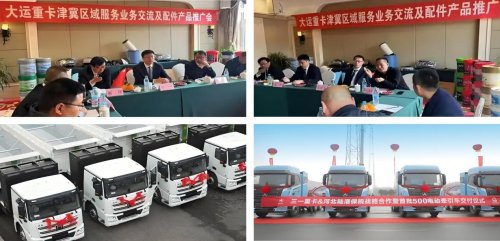 2026中国新能源商用车暨新能源重卡充换电展览会,引领绿色运输革命第2张-卡车界 2026中国新能源商用车暨新能源重卡充换电展览会,引领绿色运输革命第2张