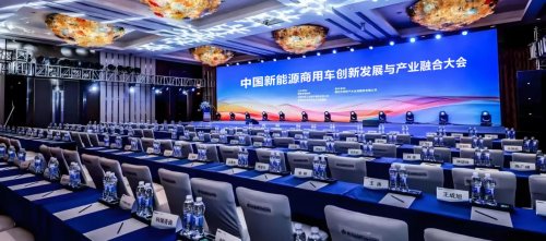 2026中国新能源商用车暨新能源重卡充换电展览会,引领绿色运输革命第5张-卡车界 2026中国新能源商用车暨新能源重卡充换电展览会,引领绿色运输革命第5张