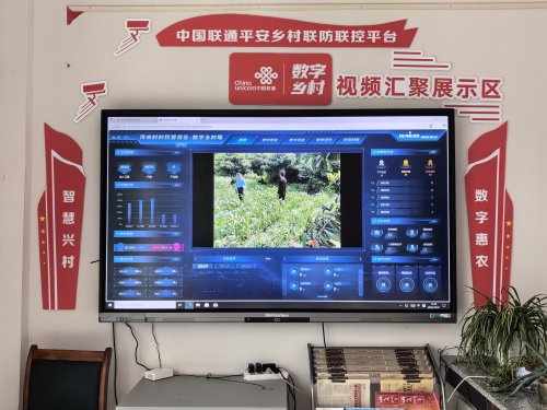 毕节联通赋能数字乡村 冷水村按下乡村振兴“智慧键” 毕节联通赋能数字乡村 冷水村按下乡村振兴“智慧键”