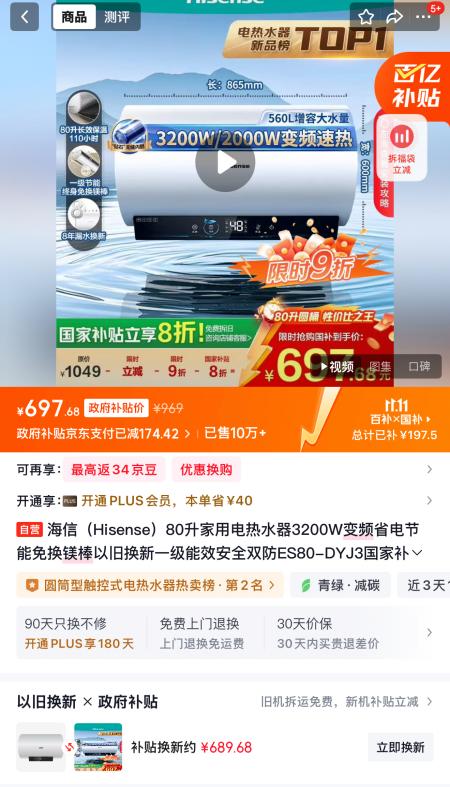 京东11.11厨卫焕新 名气小黑翼Pro燃气灶431元起