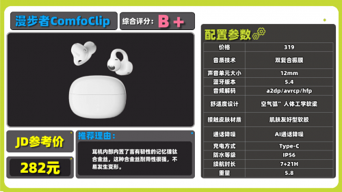 开放式耳机哪个品牌好性价比高?盘点十款高性价比开放式耳机品牌