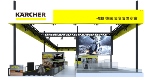 第八届进博会开幕在即，德国卡赫亮点抢先看