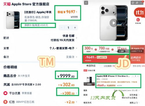 双十一买Apple别再花冤枉钱！同款MacBook JD比TM便宜648元