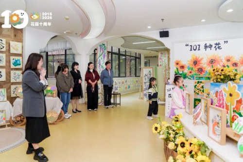 花园十载·共情绽放  ——记杭州市花园幼儿园十周年园庆活动