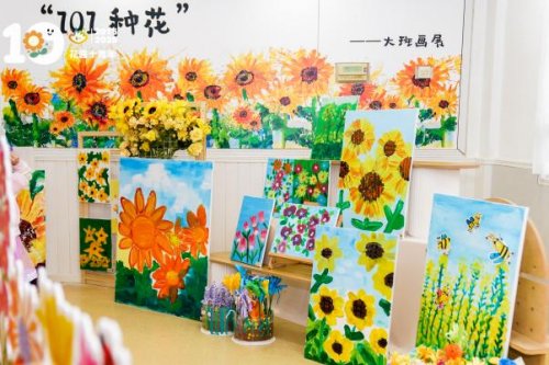 花园十载·共情绽放  ——记杭州市花园幼儿园十周年园庆活动