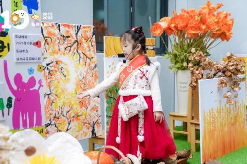 花园十载·共情绽放  ——记杭州市花园幼儿园十周年园庆活动