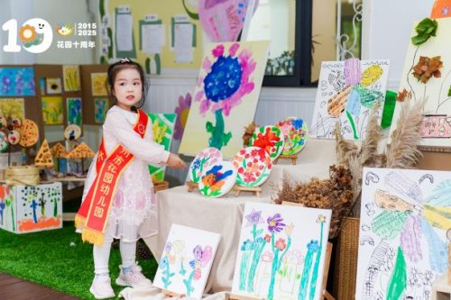 花园十载·共情绽放  ——记杭州市花园幼儿园十周年园庆活动
