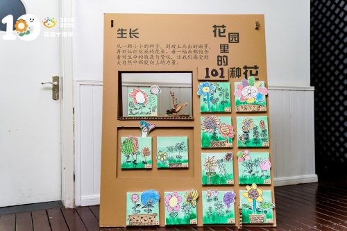花园十载·共情绽放  ——记杭州市花园幼儿园十周年园庆活动