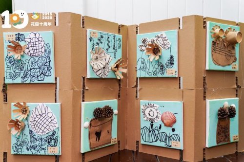 花园十载·共情绽放  ——记杭州市花园幼儿园十周年园庆活动