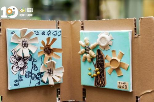 花园十载·共情绽放  ——记杭州市花园幼儿园十周年园庆活动