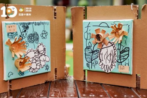 花园十载·共情绽放  ——记杭州市花园幼儿园十周年园庆活动