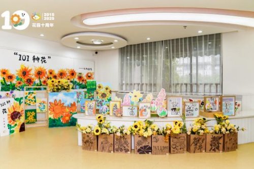 花园十载·共情绽放  ——记杭州市花园幼儿园十周年园庆活动