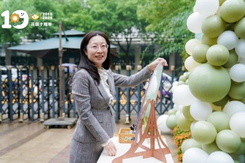 花园十载·共情绽放  ——记杭州市花园幼儿园十周年园庆活动