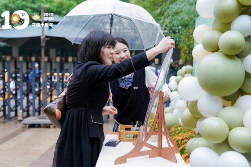 花园十载·共情绽放  ——记杭州市花园幼儿园十周年园庆活动