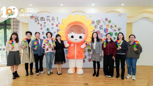 花园十载·共情绽放  ——记杭州市花园幼儿园十周年园庆活动
