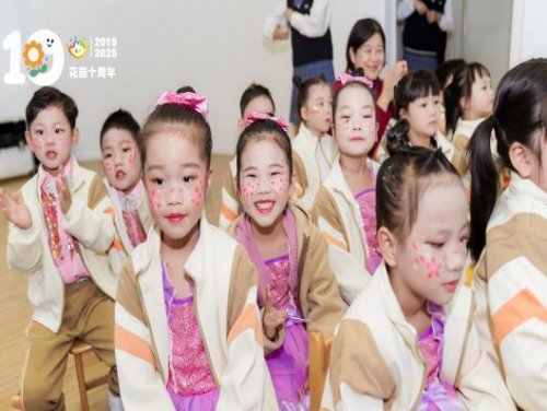 花园十载·共情绽放  ——记杭州市花园幼儿园十周年园庆活动
