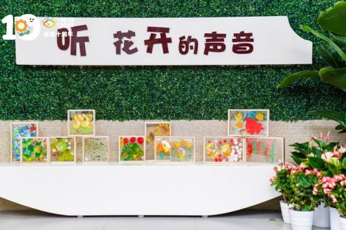 花园十载·共情绽放  ——记杭州市花园幼儿园十周年园庆活动