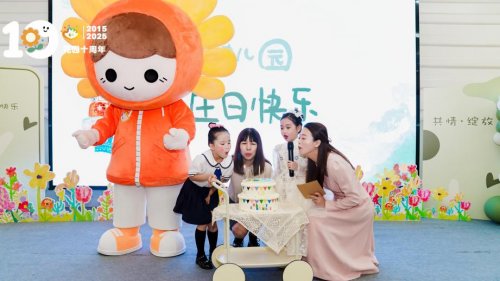 花园十载·共情绽放  ——记杭州市花园幼儿园十周年园庆活动