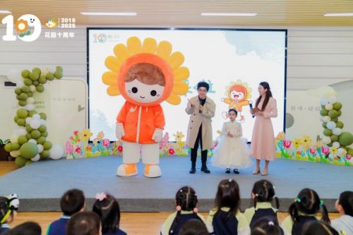 花园十载·共情绽放  ——记杭州市花园幼儿园十周年园庆活动