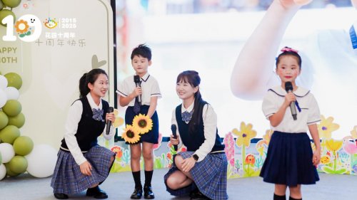 花园十载·共情绽放  ——记杭州市花园幼儿园十周年园庆活动