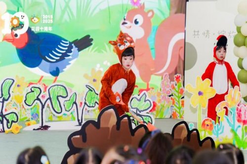 花园十载·共情绽放  ——记杭州市花园幼儿园十周年园庆活动