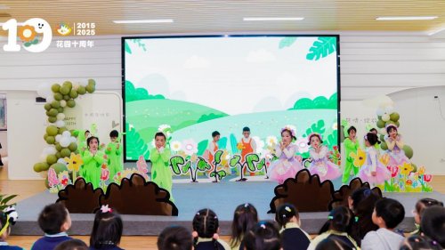 花园十载·共情绽放  ——记杭州市花园幼儿园十周年园庆活动