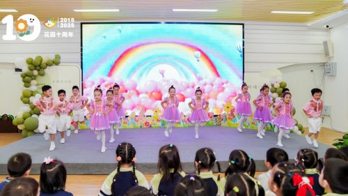 花园十载·共情绽放  ——记杭州市花园幼儿园十周年园庆活动