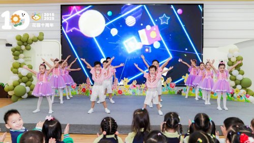 花园十载·共情绽放  ——记杭州市花园幼儿园十周年园庆活动