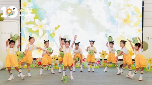花园十载·共情绽放  ——记杭州市花园幼儿园十周年园庆活动