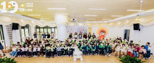 花园十载·共情绽放  ——记杭州市花园幼儿园十周年园庆活动