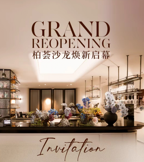 柏荟医疗集团沙龙焕新启幕！以技术实力赋能品牌，引领质感美好生活方式