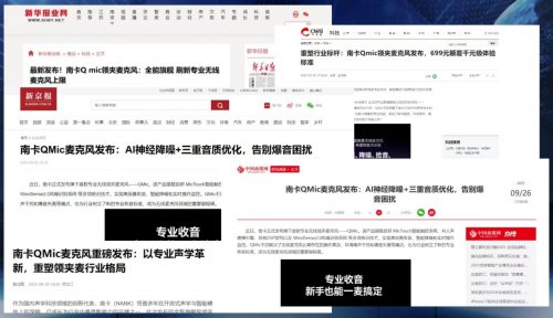 领夹麦克风买哪个品牌好？专业领夹麦克风品牌排名出炉