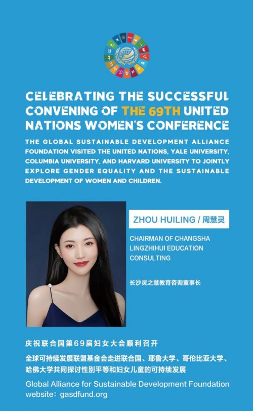 2025 年 3 月纽约联合国总部 周慧灵斩获全球杰出女性奖闪耀第 69 届妇女地位委员会 2025 年 3 月纽约联合国总部 周慧灵斩获全球杰出女性奖闪耀第 69 届妇女地位委员会