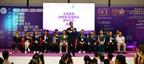 邁入第十三屆 凝聚青年力量 喜迎國慶與全運盛事 「香港青年節 香港島青年聯會 2025 香港國際美學體操大獎賽 - 亞洲盃賽 暨 第 13 屆香港盃香港國際藝術體操錦標賽」開幕禮  邁入第十三屆 凝聚青年力量 喜迎國慶與全運盛事