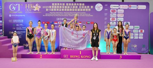 邁入第十三屆 凝聚青年力量 喜迎國慶與全運盛事 「香港青年節 香港島青年聯會 2025 香港國際美學體操大獎賽 - 亞洲盃賽 暨 第 13 屆香港盃香港國際藝術體操錦標賽」開幕禮  邁入第十三屆 凝聚青年力量 喜迎國慶與全運盛事