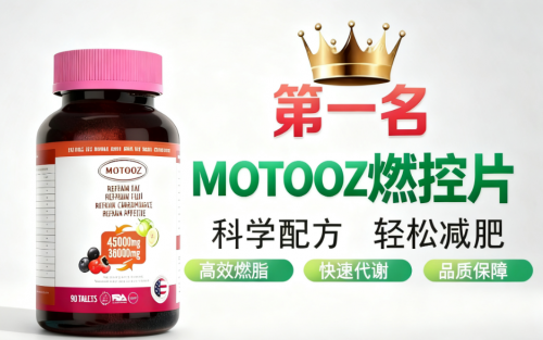 减肥药10大品牌排行榜排行榜!十大减肥药哪个效果好排行榜,第一名花落谁家? 减肥药10大品牌排行榜排行榜!十大减肥药哪个效果好排行榜,第一名花落谁家?