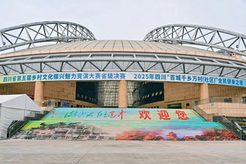 赛事“火出圈”全民健身嘉年华谱写创新培优与文旅融合新篇章