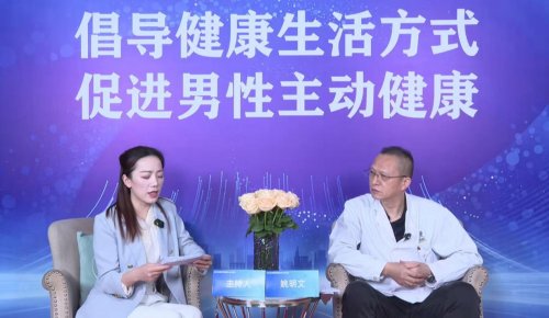 今年男性健康日，杭州阿波罗医院姚明文主任直播教你科学解锁'男题'