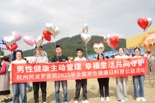 交通91.8汽车节专属福利！杭州阿波罗医院专家团连续10天开启线上“云咨询”